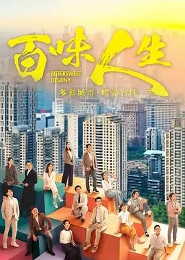 逆光而行 剧集海报 345影院
