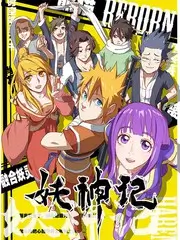 声浪计划 综艺海报 345影院